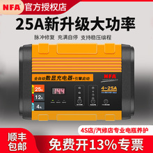 NFA�~����˹��܇�ƿ�����12V��늳�ȫ�Ԅ����ܳ�늙C�ޏͿ��