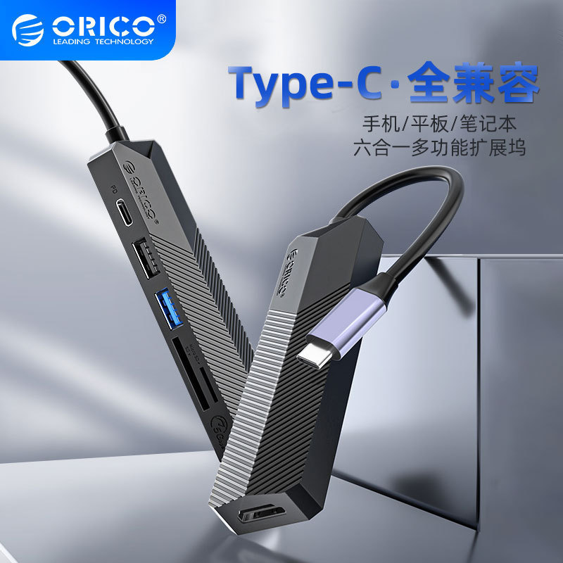 Orico Type-c expansion dock MDK-4P notebook usb3.0 extender hdmi multi-interface