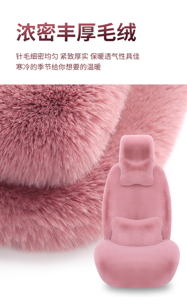 Cross-border 2026 new winter rabbit fur plush seat cushion with lumbar support, thickened car seat pad, car interior seat cushion, non-slip