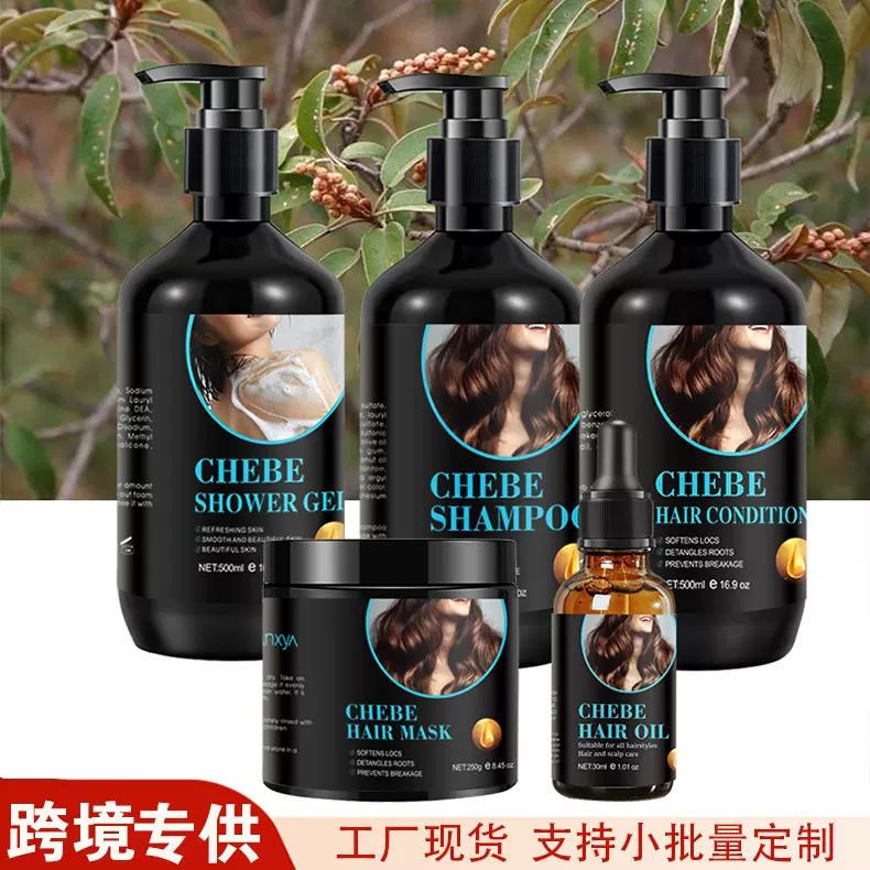 外贸出口CHEBE控油蓬松洗发水改善毛躁密发洗发露套装外贸全英文