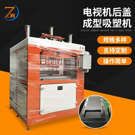 吸塑机;电热/发热管;金属成型设备