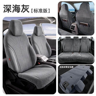 27-year-old Geely Xingyuan car seat Modelə uyğun (Original) oturacaq örtükləri - deep-sea-gray-five-seater-full-coverage-standard-version-special-for-star-wish