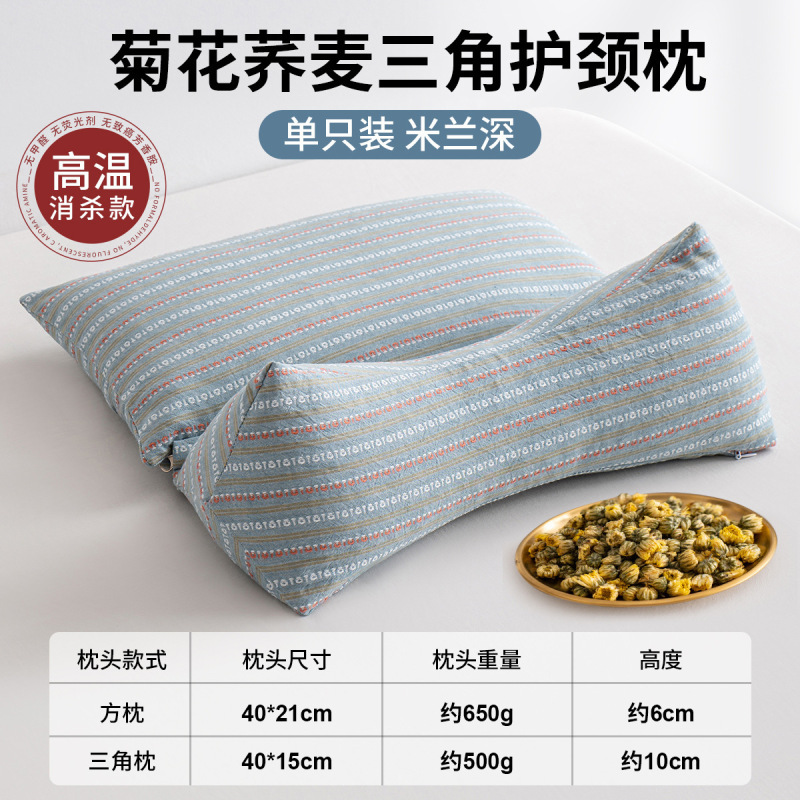 菊花荞麦壳枕头成人护颈椎助睡眠枕芯学生宿舍圆柱牵引组合枕|undefined