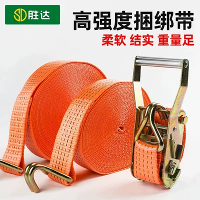 Trailer rope/net/strap | type of vehicle fastening
