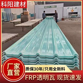 采光板;阳光板;塑料建材