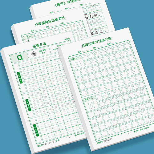 Wholesale Hard Pen Calligraphy Special Practice Paper Control Pen Strokes Pinyin Numbers Primary School Kindergarten Preschool Entrance