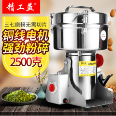 粉砕機ステンレス鋼家庭用小型粉砕機超微粉砕機穀物漢方薬材料粉砕機