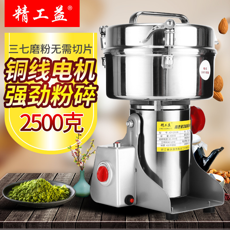 Grinder stainless steel household small flour mill ultra-fine grinding machine grains Chinese herbal medicine grinding flour machine Grinder stainless steel household small flour mill ultra-fine grinding machine grains Chinese herbal medicine grinding flour machine