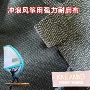 耐高温耐磨海水地面耐磨布
