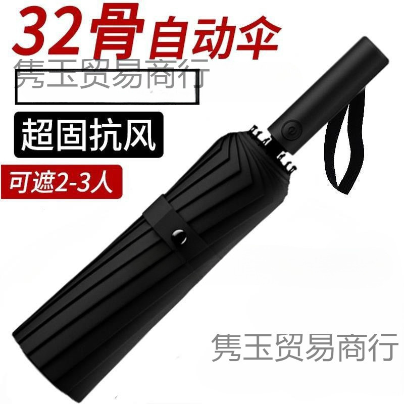 Fully Automatic Umbrella for Men, Rain or Shine Umbrella, Large Foldableing Sun Umbrella for Women, Special Umbrella for Wind and Rain, Sunshade Fully Automatic Umbrella for Men, Rain or Shine Umbrella, Large Foldableing Sun Umbrella for Women, Special Umbrella for Wind and Rain, Sunshade