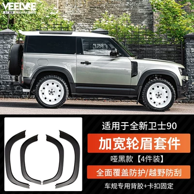 Wheel eyebrow, Land Rover New Defender Wheel - defender-90-wide-body-wheel-arch-kit-black