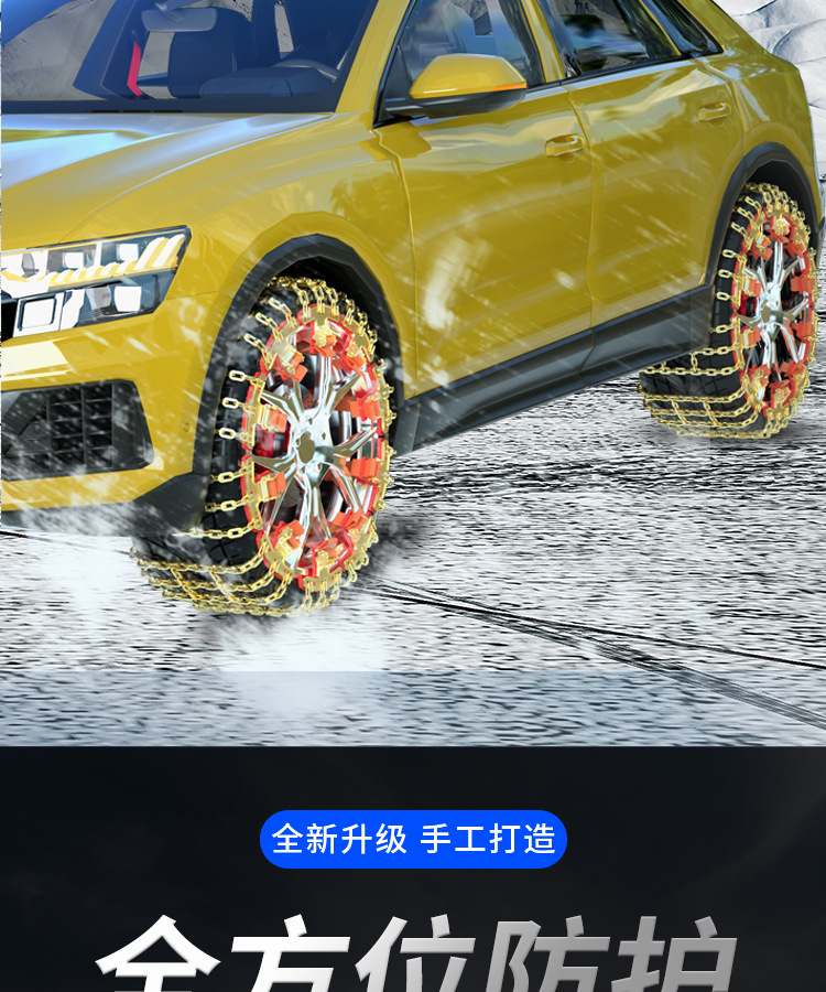 防滑链_05