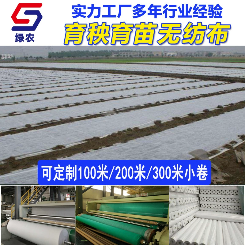 Поставка фабрики Белый Анти-старение Холодн-доказательство Non-сплетенный материал Рассада Поднятие Изоляционная ткань Ультра-широкий сращенный Non-сплетенный материал