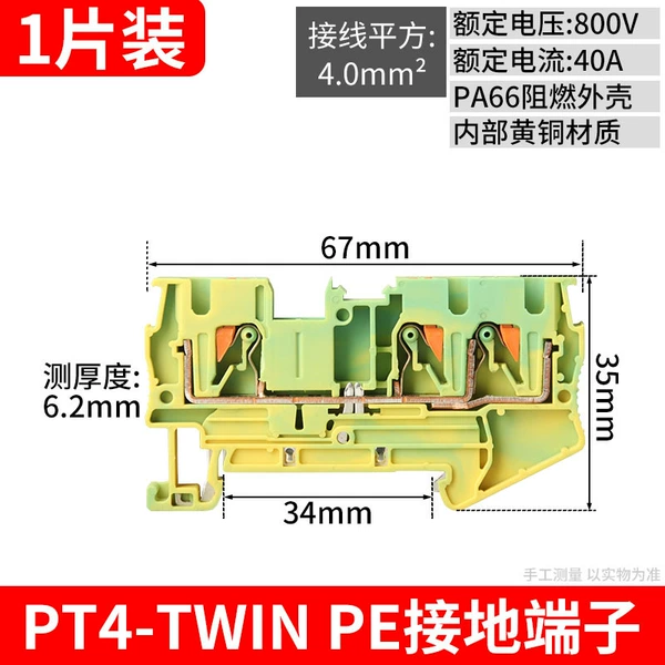 PT4-TWIN-PE one piece (1 piece)