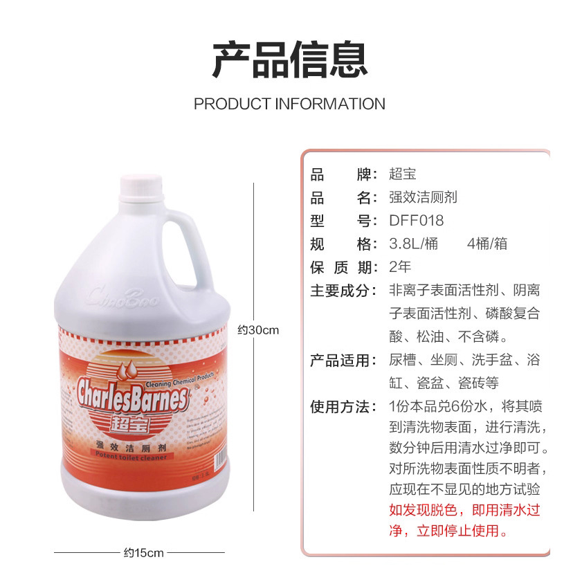 Potente limpiador de inodoros Chaobao DFF018 limpiador de inodoros líquido limpiador de inodoros