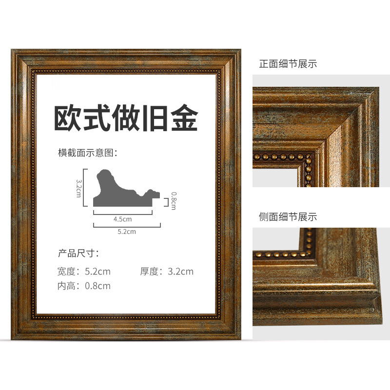 Marco de pintura al óleo retro marco exterior europeo americano de gran tamaño marco de montaje digital marco de fotos montado en la pared punto de cruz