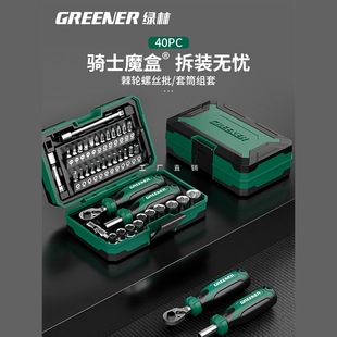 Brand New Multifunctional Ratchet Wrench Socket Screwdriver Household Utility Tool Box Set with 40 Pieces in the Car