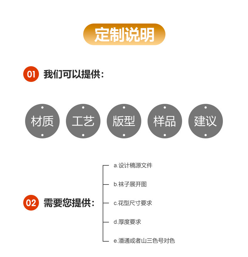 袜子详情03_01.jpg