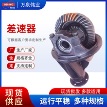 五菱之光841主减总成 汽车配件差速器总成