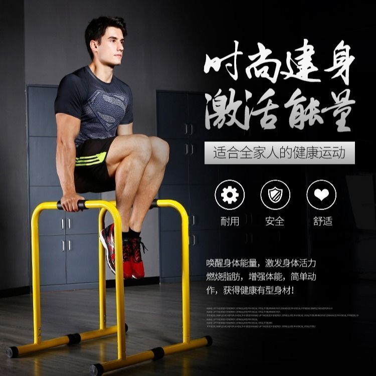 Home Indoor Parallel Bars Adjustable Horizontal Bar Fitness Equipment Pull-Up Device Arm Extension Outdoor Split Bracket