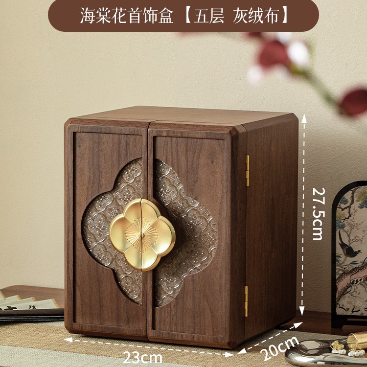 化粧品スキンケア収納香水棚二重黒胡桃木質実木高級感新中国式物置棚