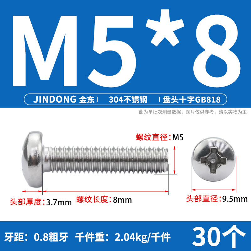 304ステンレスgb818クロス溝盤頭機ねじ半円頭ボルトねじm 3m 4m 5m 6m 8m 10|undefined