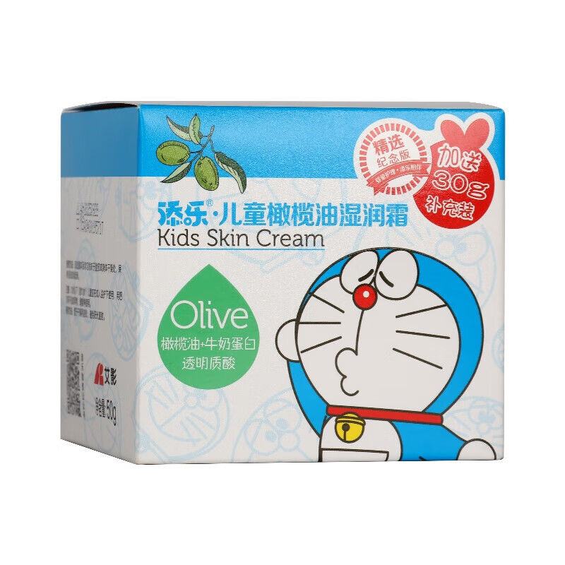 【一件代发】哆啦A梦添乐儿童橄榄油湿润霜冬季儿童滋润保湿霜
