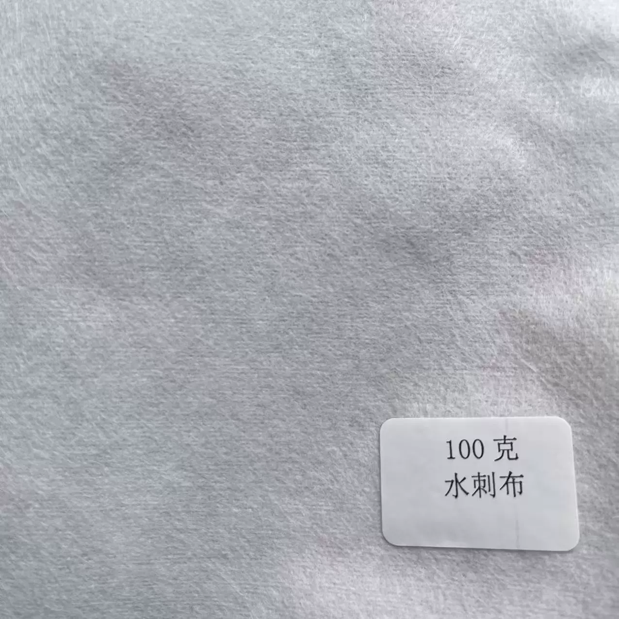 苏州涤纶水刺无纺布服装衬里水刺棉 医疗卫生用布水刺布厂家