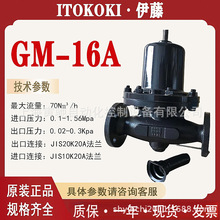 �ձ�ITOKOKI����GM-16Aȼ��p���y�����ⰱ�⌣�Üp���yGM-16A