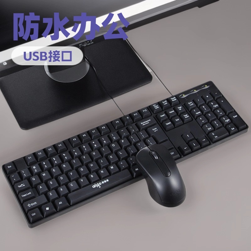 AI 国者WQ9520有线键盘鼠标套装商务办公电脑键鼠套装游戏办公