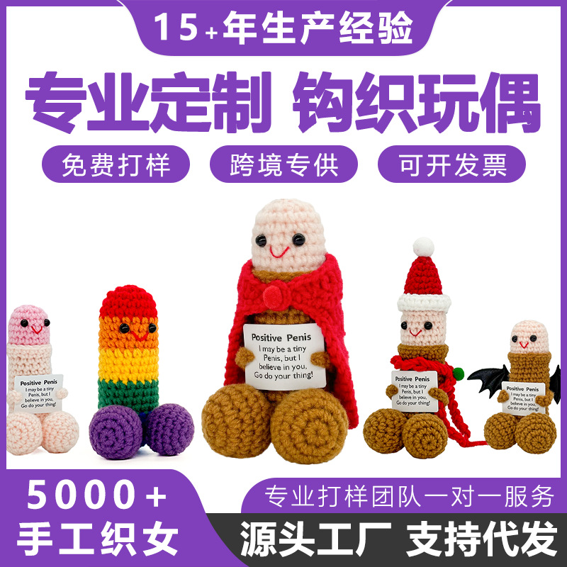 Muñecas de punto hechas a mano soporte emocional emoticon extraña bolsa adornos de escritorio regalo