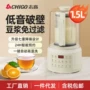 志高隔音家用多功能料理机