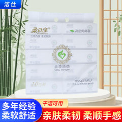 344张柔贝佳抽纸193*153纸巾超市同款两用面巾纸擦手纸竹浆抽纸