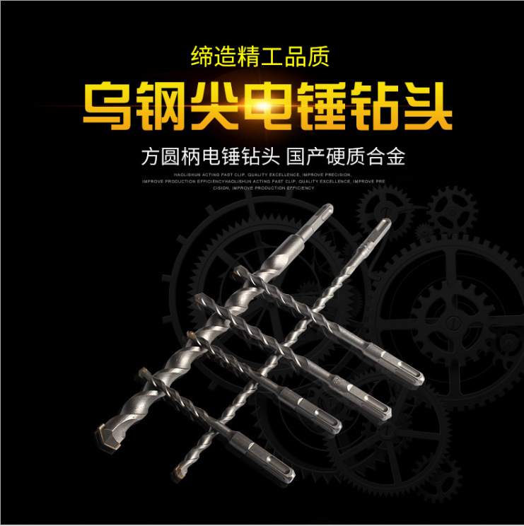 批发方柄四坑电锤冲击钻头加长电锤钻头混凝土园方柄石材冲击钻头
