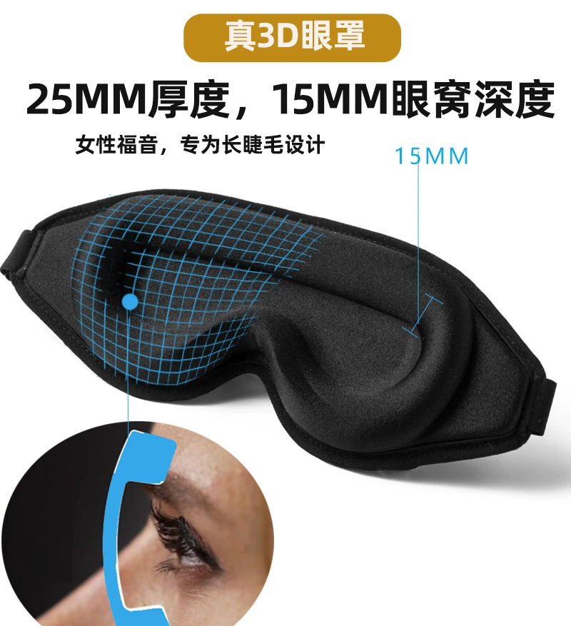Breathable three dimensional sleep mask, Amazon, 3D, eyes protection