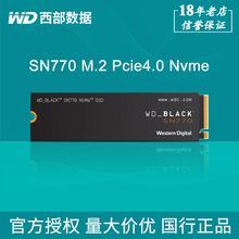 WD西部数据SN770黑盘500G 1T 2T固态硬盘M.2 NVMe协议4.0高速SSD