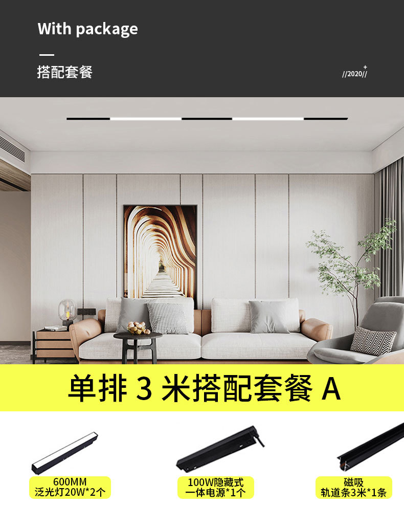 磁吸轨道搭配套餐家用客厅展厅48V智能射灯嵌入式无主灯照明批发-阿里巴巴