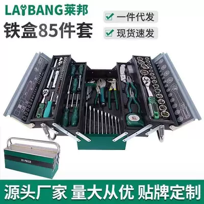 Screwdriver iron box 85 pieces sleeve repair tool auto repair tool kit suit ratchet dual-purpose wrench wholesale (Mühərrik tənzimləmə alətləri)