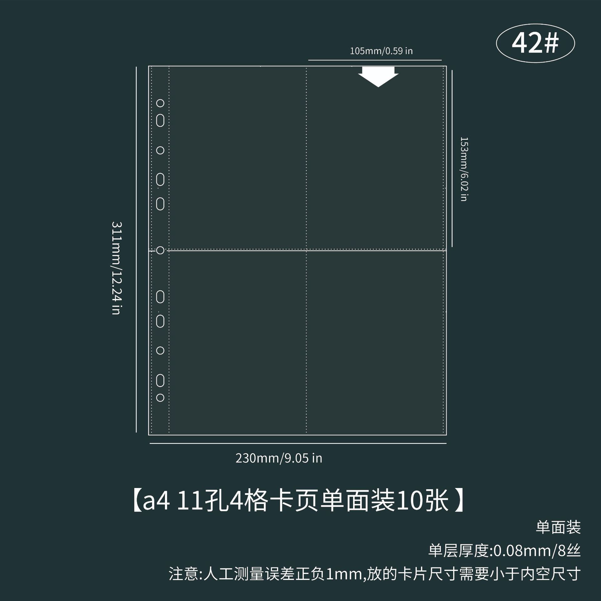 A4 11 hole 4 grid card page single-sided installation 10 pictures 42#