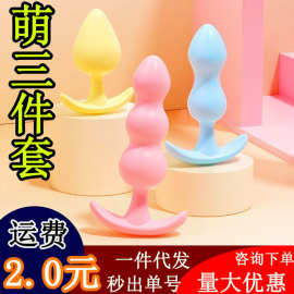 sm情趣后庭女用品肛塞果冻肛珠女性外出长期性佩戴肛门器玩具扩肛