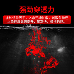 Red Worm Liquid Fishing Bait Concentrate Attractant for Black Hole Carp and Catfish Baits Live Bait with Strong Opening Flavor