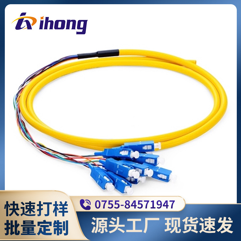 SC/UPC-SM/9/125um 单模4/6/8/12/24芯束状 光纤尾纤