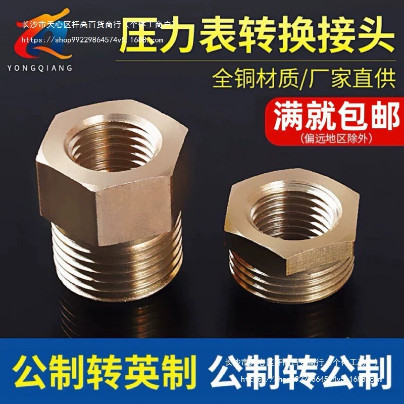 Манометр переходной медный штуцер внутренний и внешний проводной сердечник редуктор М14 М16 оптом и в розницу.