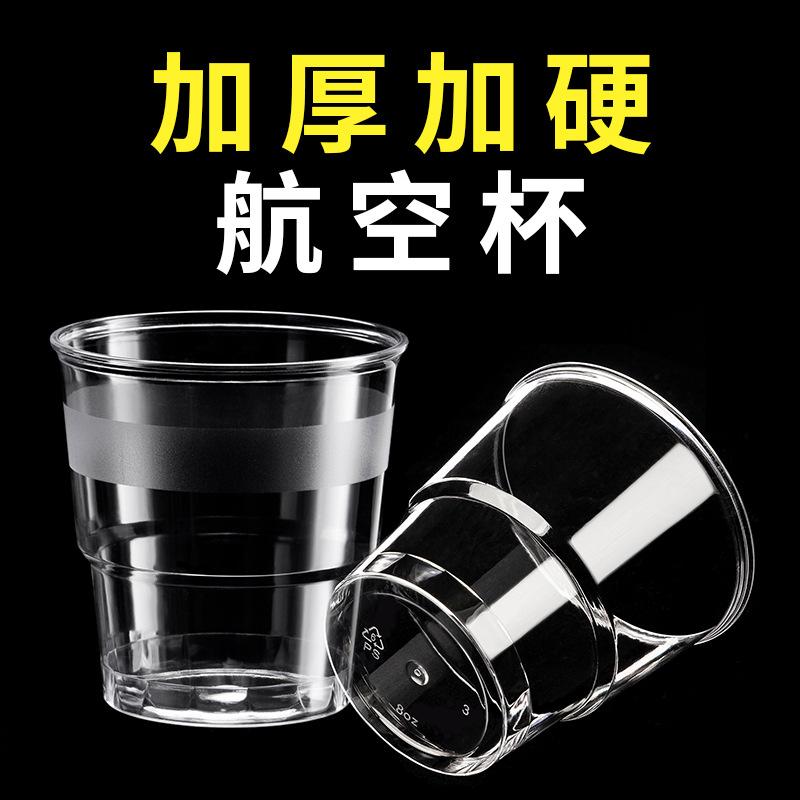Four Seasons Disposable Cup 150ml Aircraft Cup Beverage Cup Plastic…