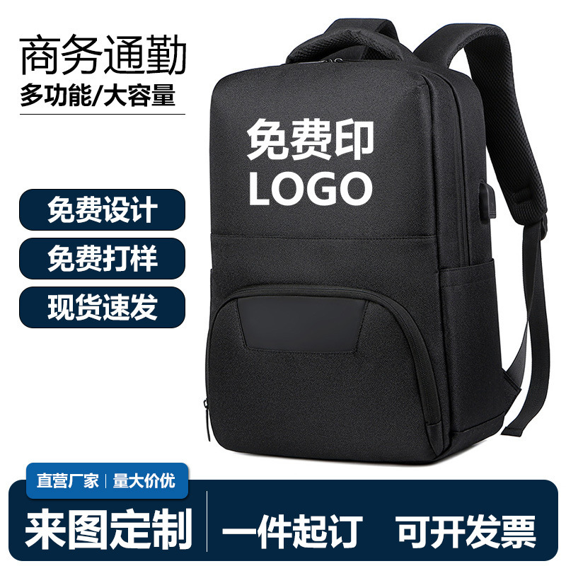Men's Backpack, Large-Capacity Commuter Computer Bag, Multi-Functional Business Casual Backpack, Travel Bag with Printed Logo, Waterproof Men's Backpack, Large-Capacity Commuter Computer Bag, Multi-Functional Business Casual Backpack, Travel Bag with Printed Logo, Waterproof