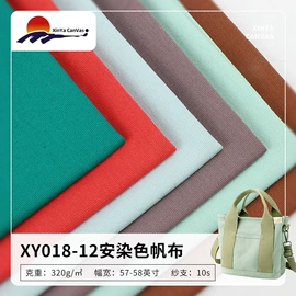 帆布;印花、扎染布;涤纶面料