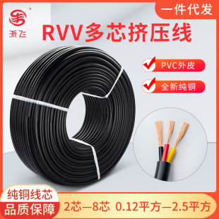 ���~늾���|RVV2-8о 0.12-2.5ƽ�������o�׾�ƽ���D�����Դ��