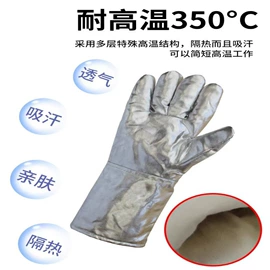 耐高温手套;焊工手套;耐低温手套