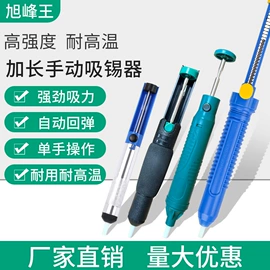 电烙铁;烙铁头烙铁咀;焊台