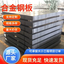 不锈钢板;镀锌管;不锈钢带